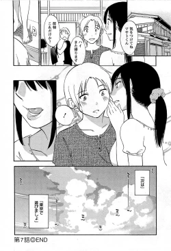 Page 139 of Yuuwaku Afternoon - Afternoon temptation
