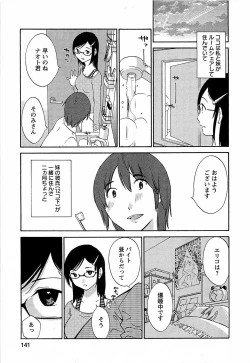 Page 142 of Yuuwaku Afternoon - Afternoon temptation