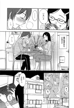 Page 148 of Yuuwaku Afternoon - Afternoon temptation