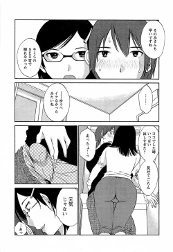 Page 150 of Yuuwaku Afternoon - Afternoon temptation