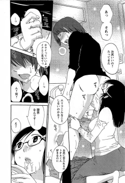 Page 151 of Yuuwaku Afternoon - Afternoon temptation