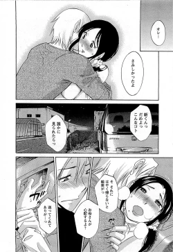 Page 15 of Yuuwaku Afternoon - Afternoon temptation