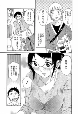 Page 160 of Yuuwaku Afternoon - Afternoon temptation