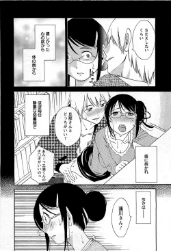 Page 167 of Yuuwaku Afternoon - Afternoon temptation