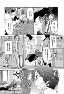 Page 30 of Yuuwaku Afternoon - Afternoon temptation