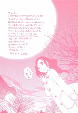 Page 3 of Yuuwaku Afternoon - Afternoon temptation