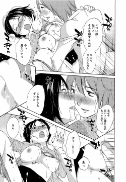 Page 42 of Yuuwaku Afternoon - Afternoon temptation