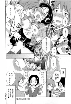 Page 43 of Yuuwaku Afternoon - Afternoon temptation