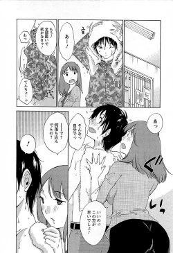 Page 47 of Yuuwaku Afternoon - Afternoon temptation