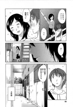 Page 69 of Yuuwaku Afternoon - Afternoon temptation