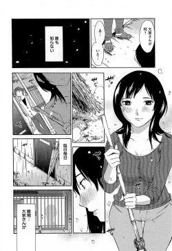 Page 73 of Yuuwaku Afternoon - Afternoon temptation