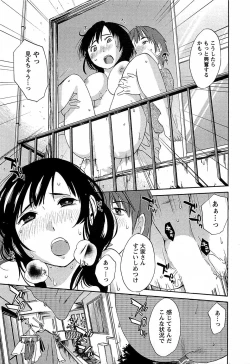 Page 80 of Yuuwaku Afternoon - Afternoon temptation