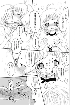 Page 49 of Obssessed with Tales