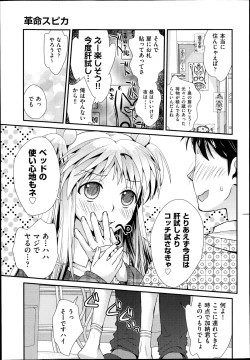 Page 102 of COMIC Aun 2014-08