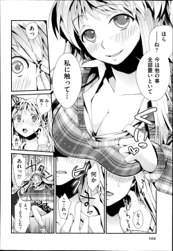 Page 103 of COMIC Aun 2014-08