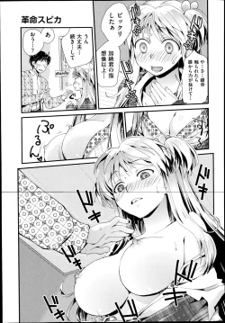 Page 104 of COMIC Aun 2014-08