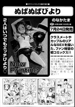 Page 142 of COMIC Aun 2014-08