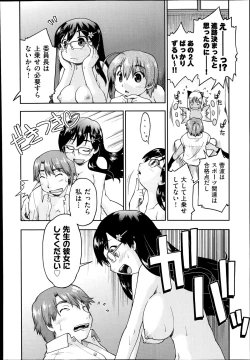 Page 145 of COMIC Aun 2014-08