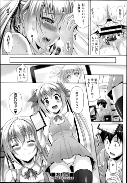 Page 169 of COMIC Aun 2014-08