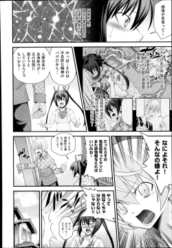 Page 171 of COMIC Aun 2014-08