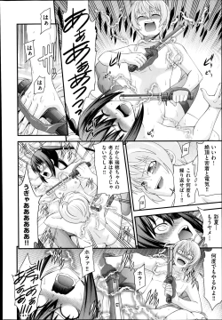 Page 185 of COMIC Aun 2014-08