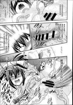 Page 186 of COMIC Aun 2014-08