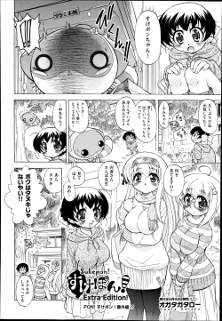 Page 199 of COMIC Aun 2014-08