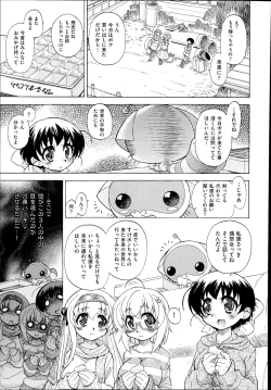 Page 200 of COMIC Aun 2014-08