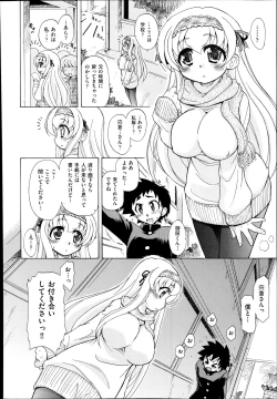 Page 203 of COMIC Aun 2014-08