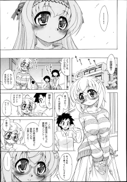 Page 204 of COMIC Aun 2014-08