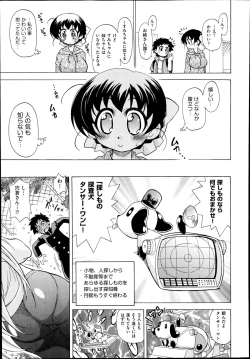 Page 206 of COMIC Aun 2014-08