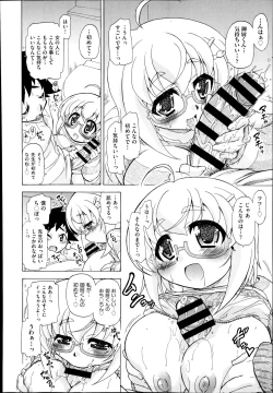 Page 209 of COMIC Aun 2014-08