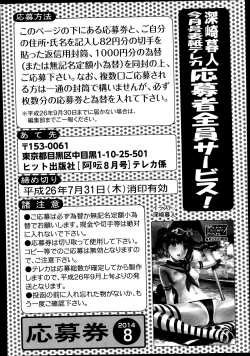 Page 231 of COMIC Aun 2014-08