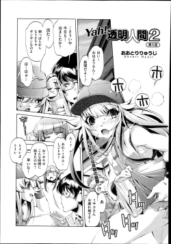 Page 236 of COMIC Aun 2014-08