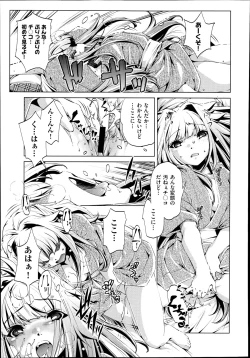 Page 240 of COMIC Aun 2014-08