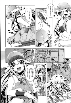 Page 243 of COMIC Aun 2014-08