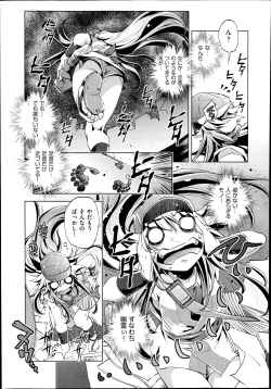 Page 244 of COMIC Aun 2014-08