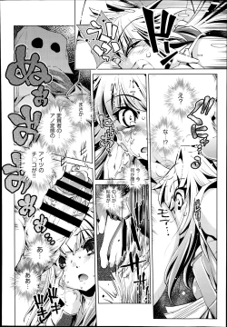 Page 245 of COMIC Aun 2014-08