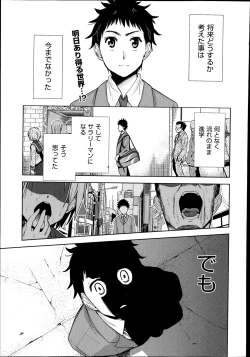 Page 262 of COMIC Aun 2014-08