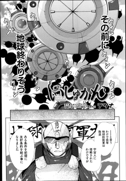 Page 263 of COMIC Aun 2014-08