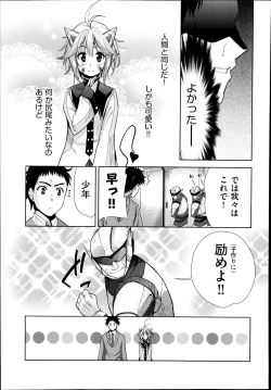 Page 266 of COMIC Aun 2014-08