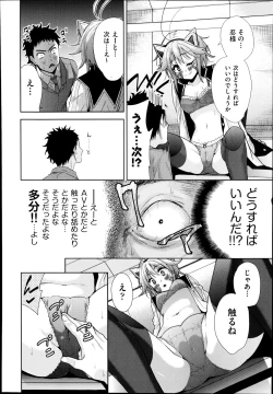 Page 269 of COMIC Aun 2014-08