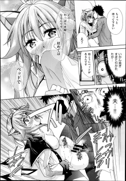 Page 273 of COMIC Aun 2014-08