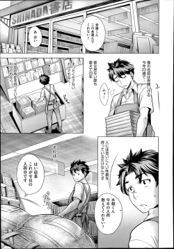 Page 286 of COMIC Aun 2014-08