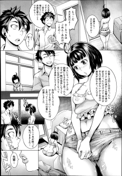 Page 291 of COMIC Aun 2014-08