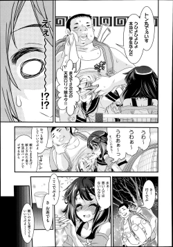 Page 312 of COMIC Aun 2014-08