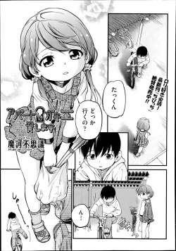 Page 330 of COMIC Aun 2014-08