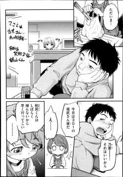 Page 331 of COMIC Aun 2014-08