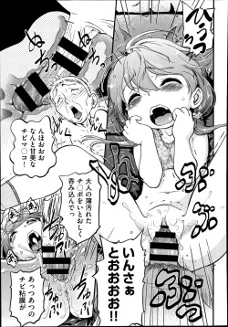 Page 338 of COMIC Aun 2014-08