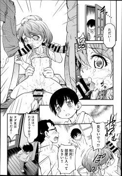 Page 351 of COMIC Aun 2014-08